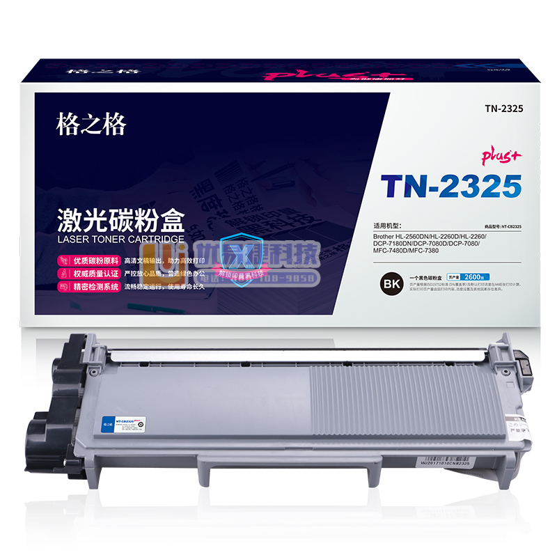 格之格 NT-CB2325PLUS+ 2325粉盒适用兄...