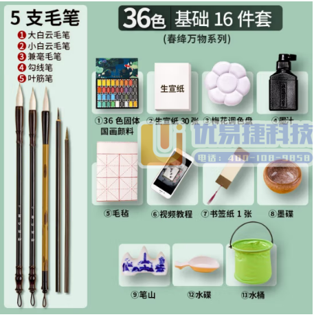马利(Marie's)固体国画颜料36色+15件套 专业...