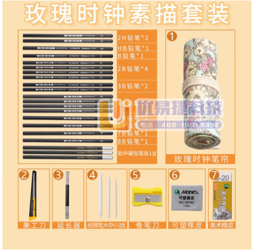 马利(Marie's)素描铅笔套装 初学者学生绘画工具铅...