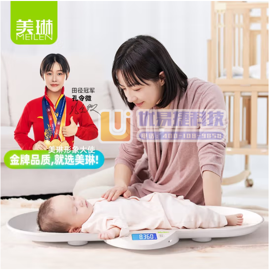 Meilen 婴儿体重秤宝宝秤母婴秤高精准人体秤称重电子...