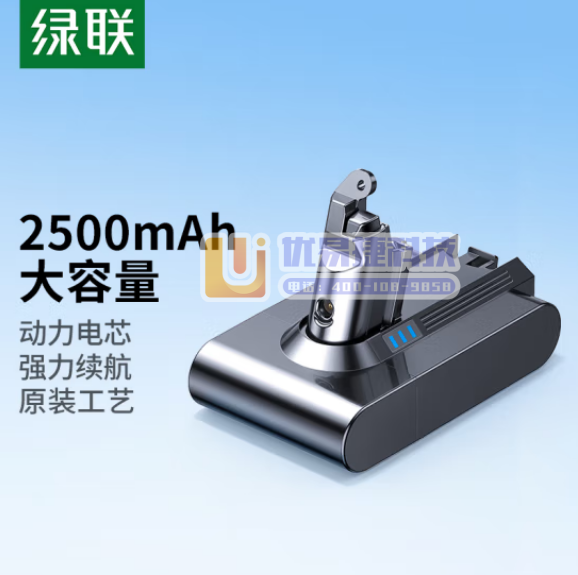 绿联（UGREEN）15526/BC123 2500mA...