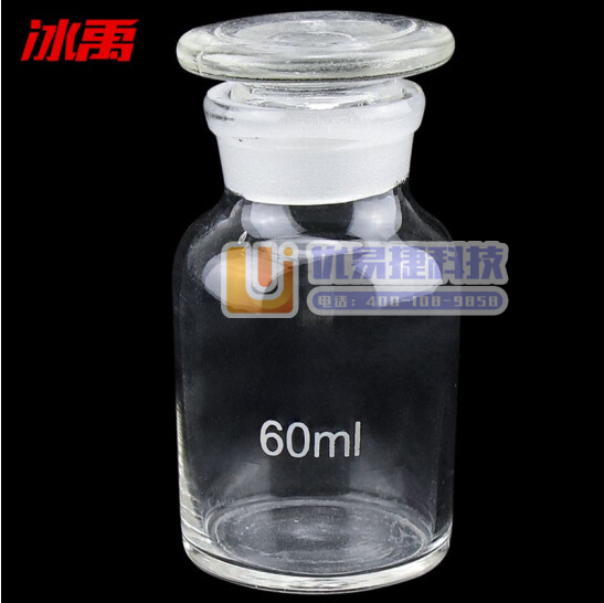 广口瓶 玻璃大口瓶  透明60ml  pcyg-2309...