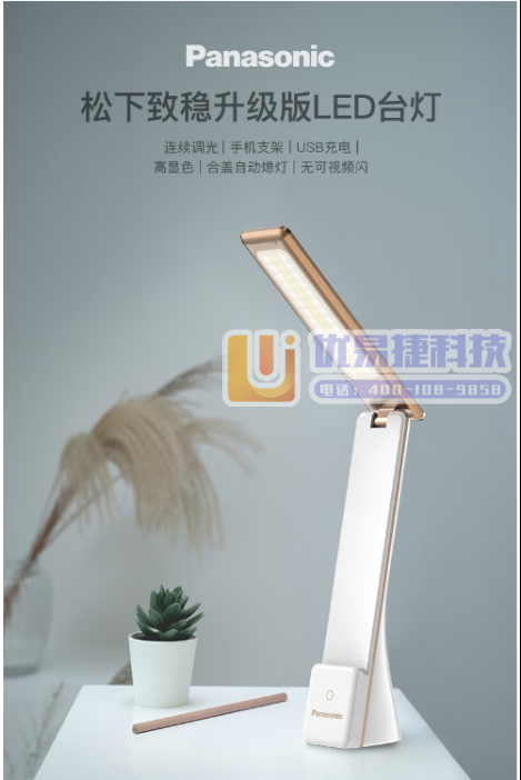 松下HHLT0339BL 台灯学习护眼灯 卧室床头小夜灯...