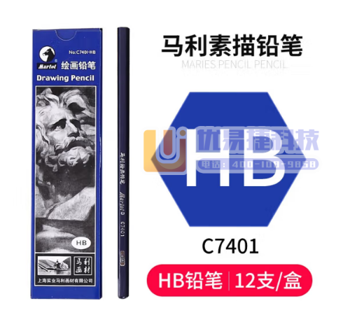 马利(Marie's)HB绘画铅笔12支装 素描绘画绘图...