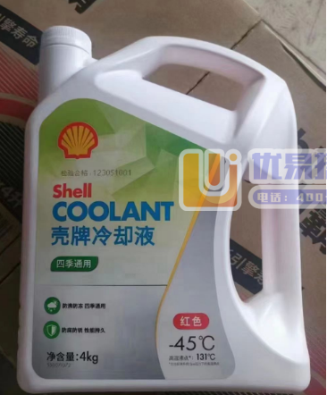壳牌（Shell）发动机冷却液防冻液水箱宝红色 -45℃...
