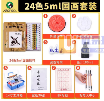马利(Marie's)国画颜料盒装24色5ml 水墨画山...