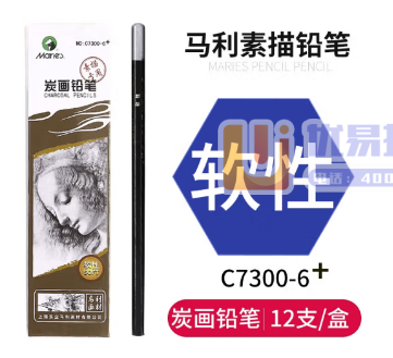 马利(Marie's)软性素描铅笔12支装 素描铅笔美术...