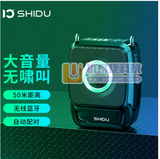 十度（ShiDu） S92小蜜蜂无线蓝牙扩音器教师专用领...