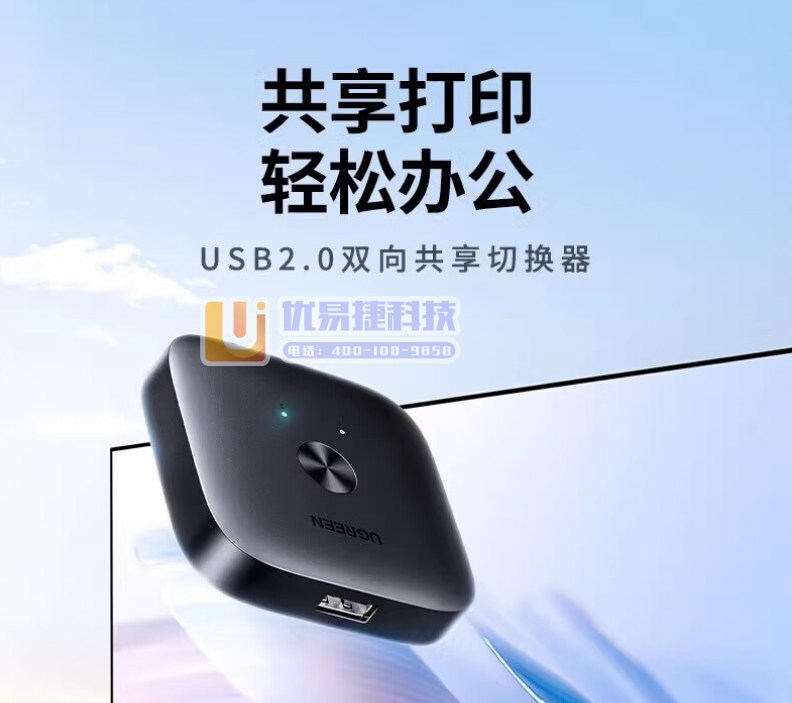 绿联（UGREEN）25162/CM689 USB 2....