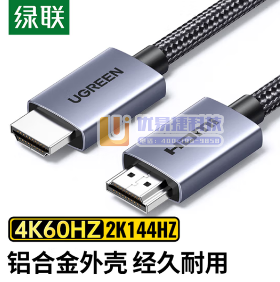 绿联（UGREEN）25298/HD153 HDMI线2...