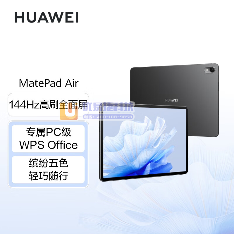 华为HUAWEI  平板  Mate  Pad  Air...