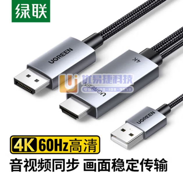 绿联（UGREEN）25153/HD169 HDMI转D...