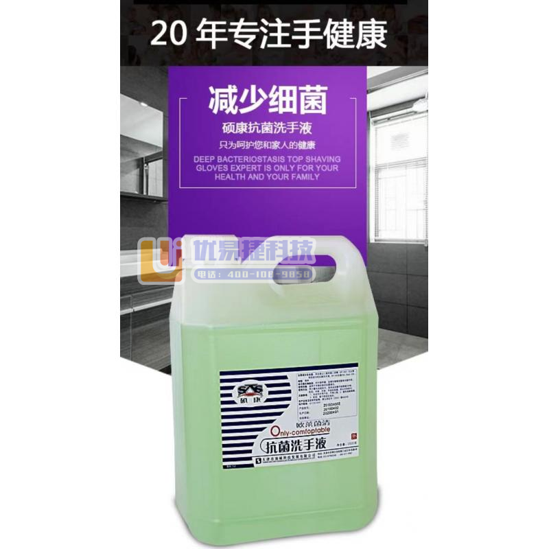 硕康 消毒液 洗手液 抗菌洗手液消毒液 2500g,4桶...