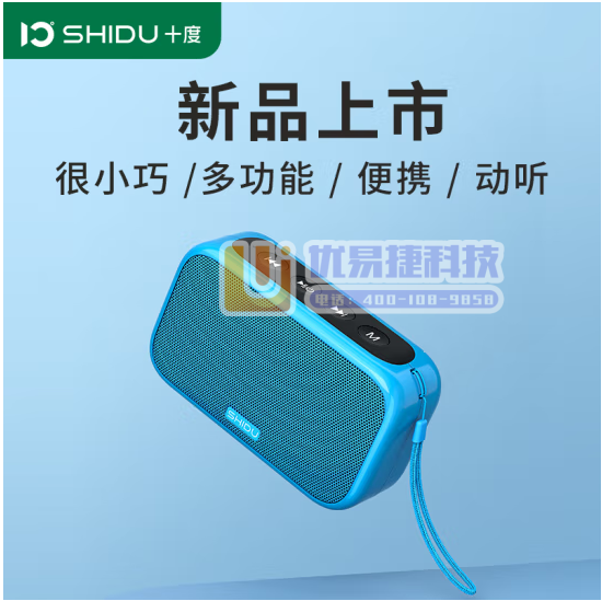 十度（ShiDu） 掌中宝便携迷你音响手持蓝牙双喇叭立体...