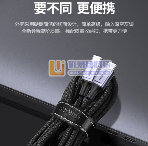 绿联（UGREEN）30714/US502 Type-C...