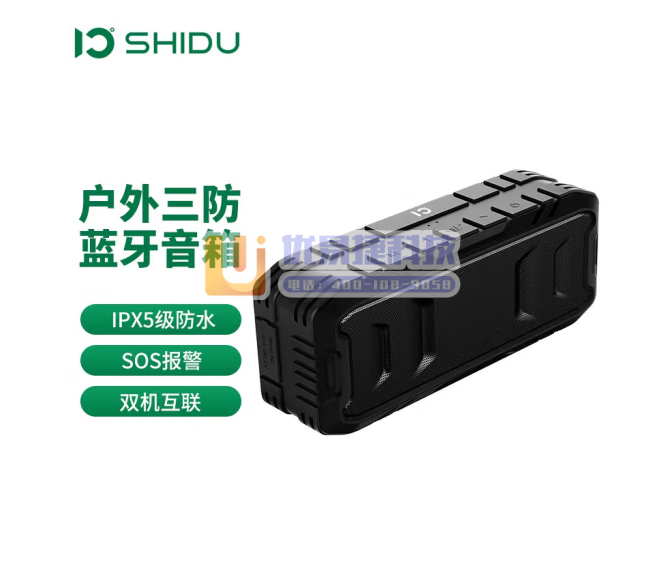 十度（ShiDu） P5户外便携防水蓝牙音箱无线音箱音响...