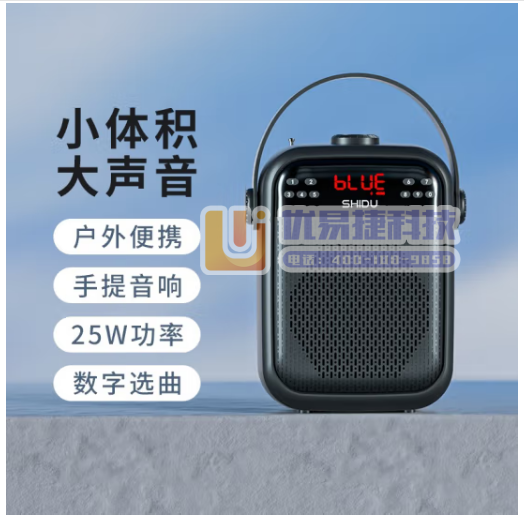 十度（ShiDu） 黑金刚H6无线蓝牙户外手提大功率广场...