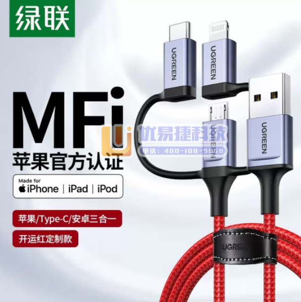 绿联（UGREEN）20522/US390 Type-C...
