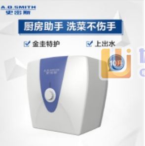 史密斯10升小厨宝 金圭内胆 2kW速热节能保温 台盆下...