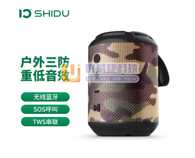 十度（ShiDu） P6无线蓝牙音箱重低音炮手机户外迷你...