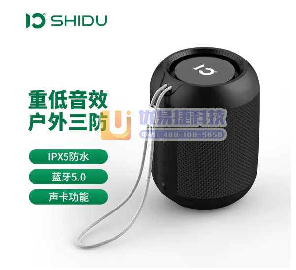 十度（ShiDu） P55 无线蓝牙防水音箱迷你插卡便携...