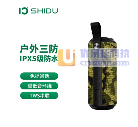 十度（ShiDu） P7蓝牙无线音箱迷你小音响便携式插卡...
