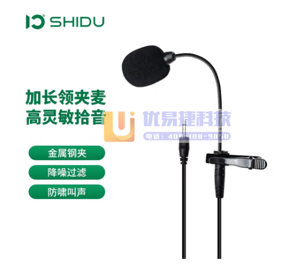 十度（ShiDu） S8 小蜜蜂扩音器耳麦 原声麦克风话...