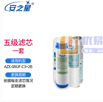 安之星 AZX-08UF-C3+2B五级超滤净水器家用直...