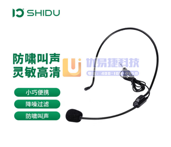 十度（ShiDu） S8 小蜜蜂扩音器耳麦 原声麦克风话...