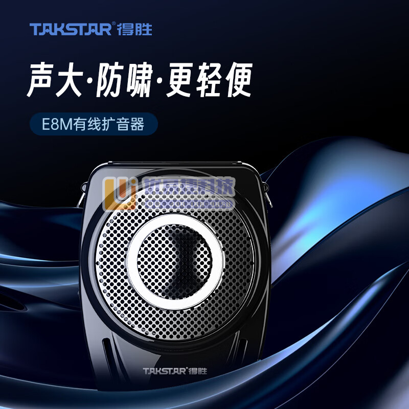 得胜（TAKSTAR）E8M（2023款）便携式有线大功...