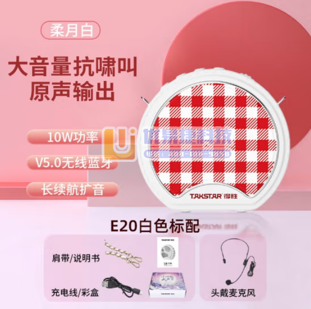 得胜（TAKSTAR）E20小圆包大声量便携式有线扩音器...