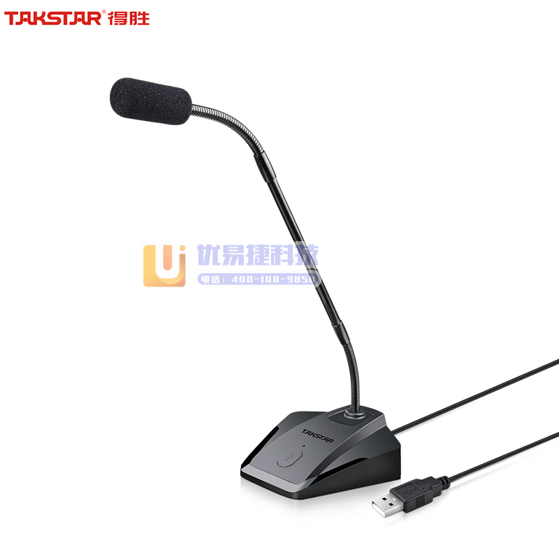 得胜（TAKSTAR）MS-580USB 电脑麦克风 网...