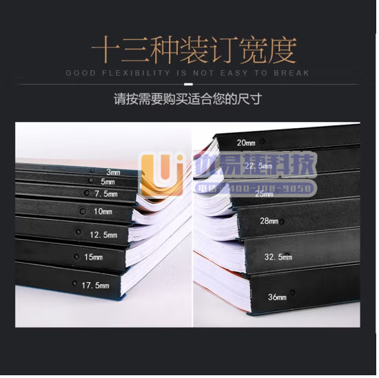 易利丰(elifo)黑色10孔报告装订夹条文件标书合同装...