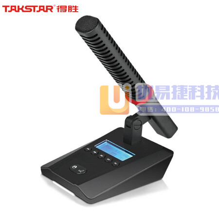 得胜（TAKSTAR）DG-S200A1主席单元 手拉手...