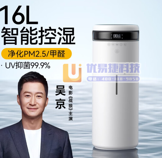 16L加湿器 落地式家用空气净化 pcyg-230605...