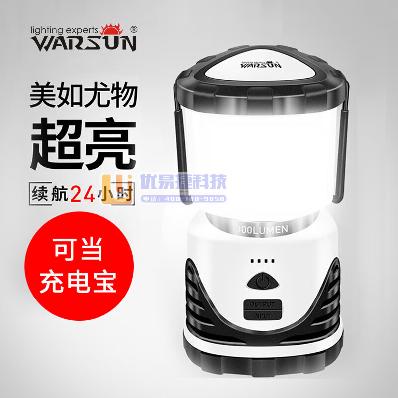 沃尔森（Warsun） Y93 露营灯户外野营灯帐篷营地...