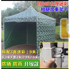 救灾帐篷 户外折叠车棚遮阳棚伸缩式雨棚迷彩 【3*3m】...