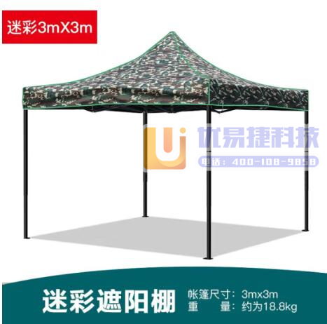 沃特曼（Whotman）70134 户外迷彩遮阳棚篷应急...