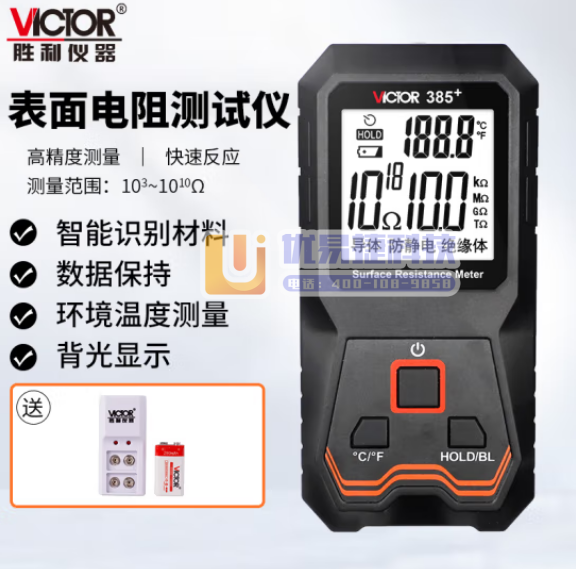 胜利仪器（VICTOR）表面电阻测试仪 防静电测试仪 低...