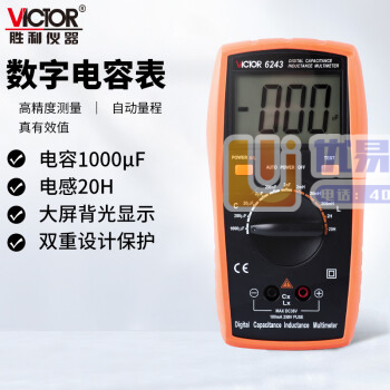 胜利仪器（VICTOR）电容表 高精度数字手持带背光数显...