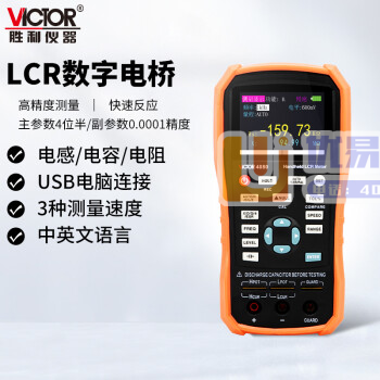胜利仪器（VICTOR）手持式LCR数字电桥 VC408...