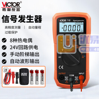 胜利仪器（VICTOR）过程仪表 校验仪 电压电流信号发...