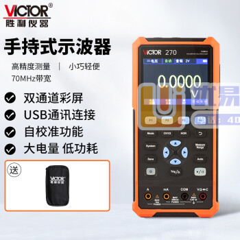 胜利仪器（Victor）手持示波器 双通道彩屏示波器万用...
