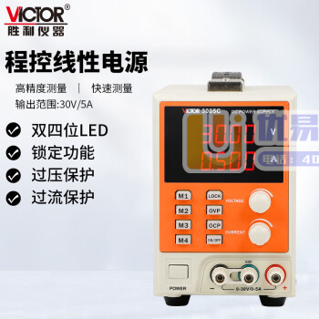 胜利仪器（VICTOR）直流稳压电源 高精度 手机维修 ...