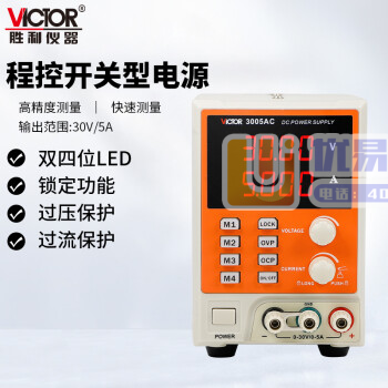 胜利仪器（VICTOR）直流稳压电源 开关数显电流表 3...