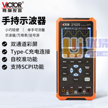 胜利仪器（VICTOR）手持双通道彩屏示波器万用表信号源...
