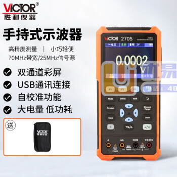 胜利仪器（Victor）手持示波器 双通道彩屏示波器万用...