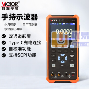 胜利仪器（VICTOR）手持双通道彩屏示波器万用表100...