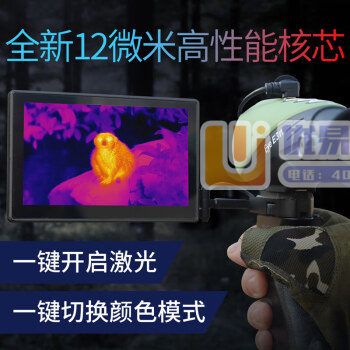 艾睿光电InfiRay E3N丛林版手持热成像仪高清户外...