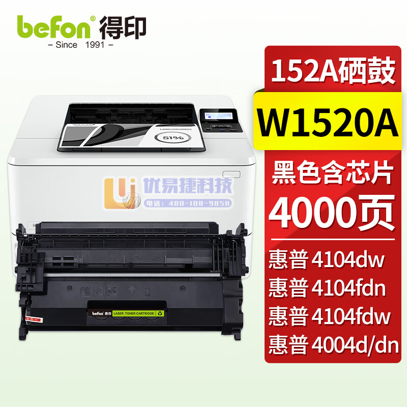 得印适用惠普4104dw硒鼓 1520a硒鼓 HP400...